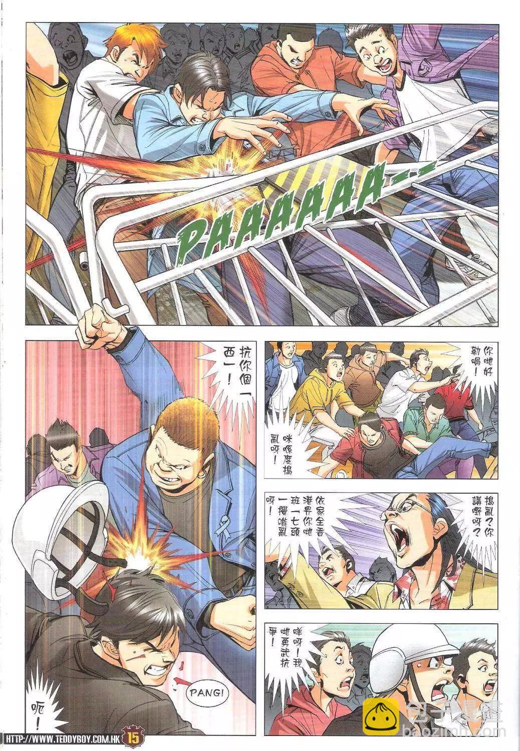 🍸古惑仔 第1768回 第13页
