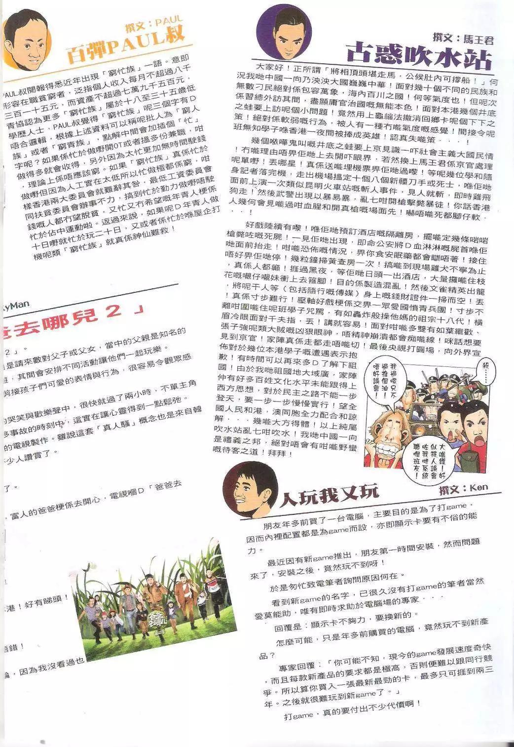 🍸古惑仔 第1768回 第16页