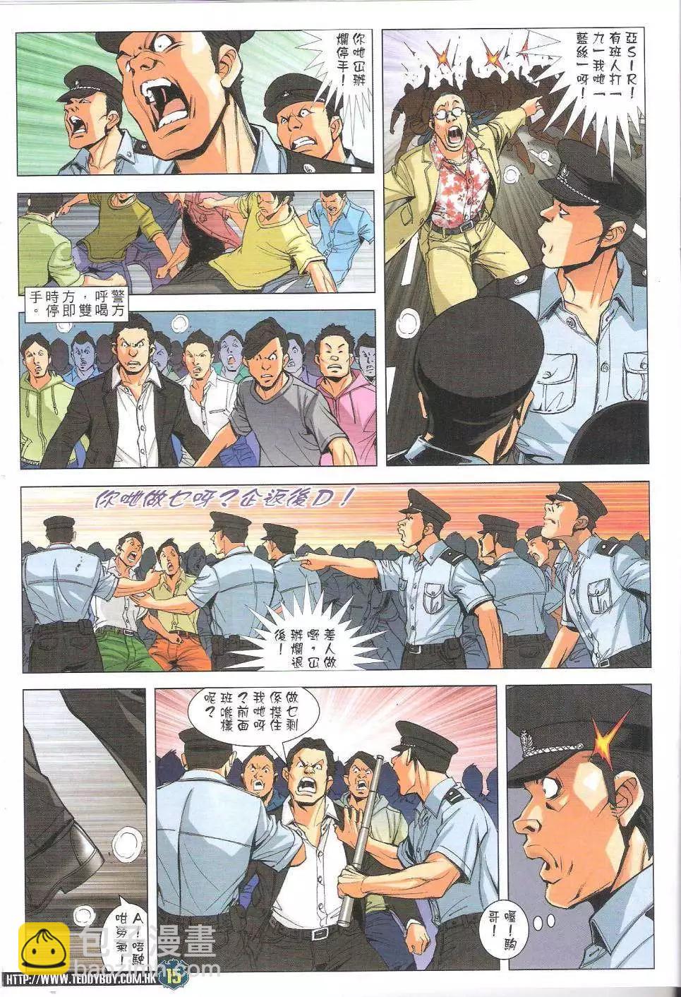 🍸古惑仔 第1770回 第15页