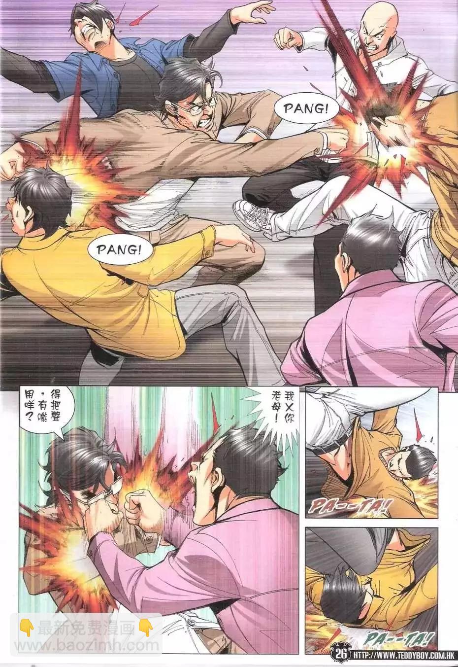 🍸古惑仔 第1772回 第23页