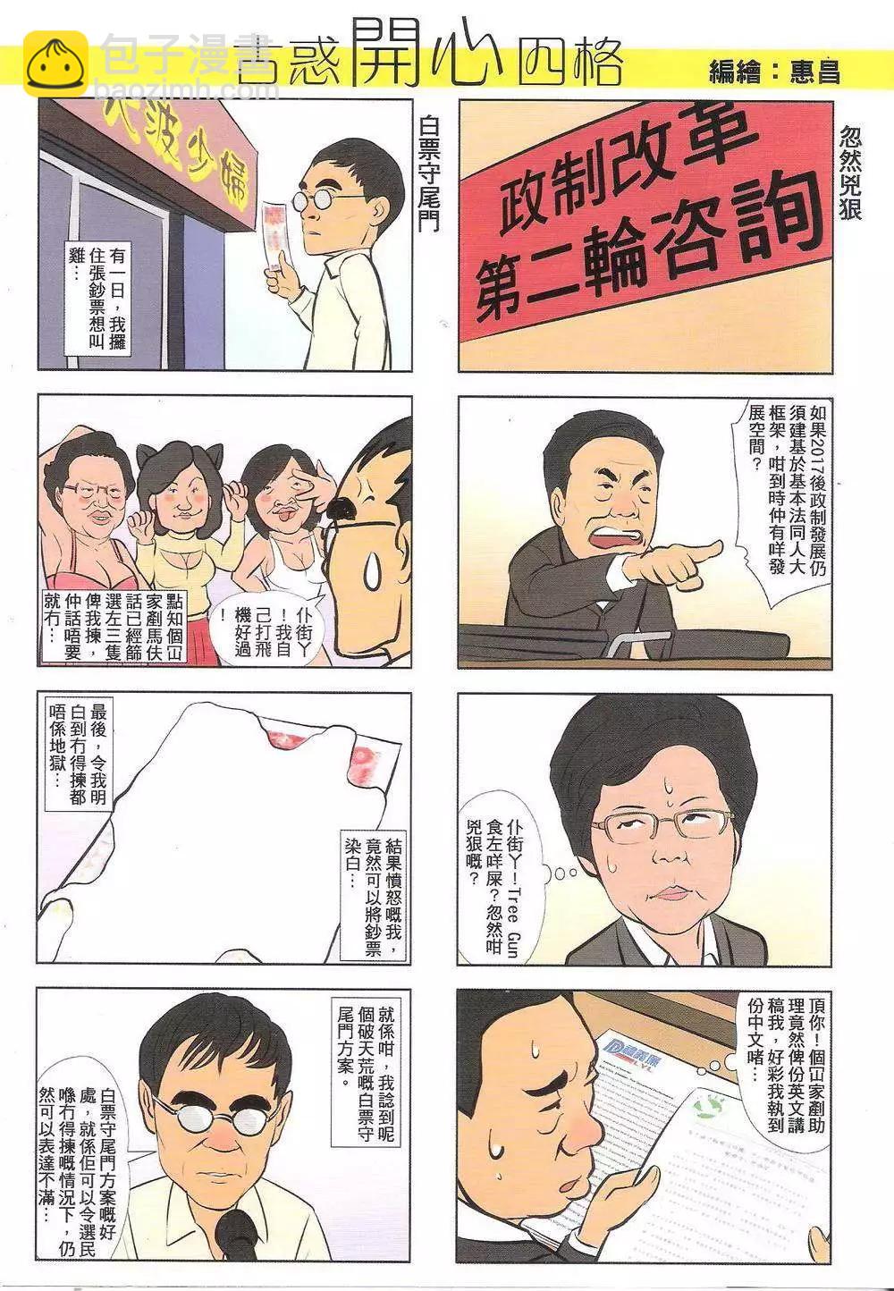 🍸古惑仔 第1782回 第33页
