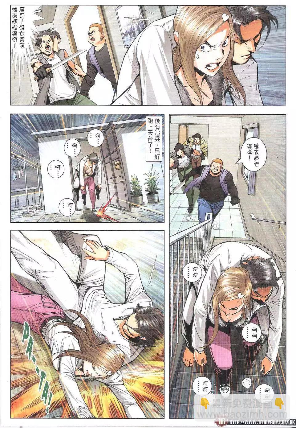 🍸古惑仔 第1786回 第16页