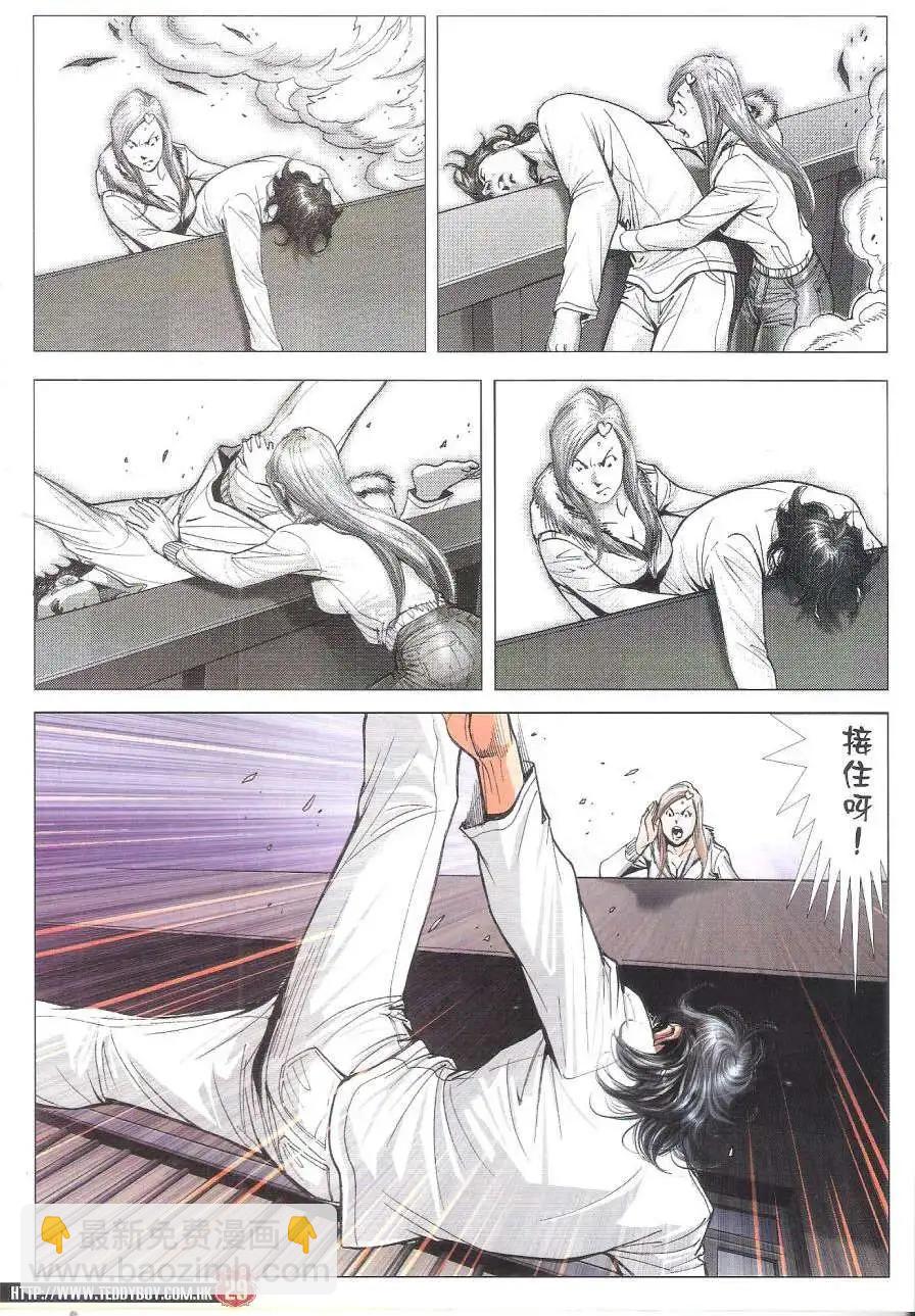 🍸古惑仔 第1788回 第28页