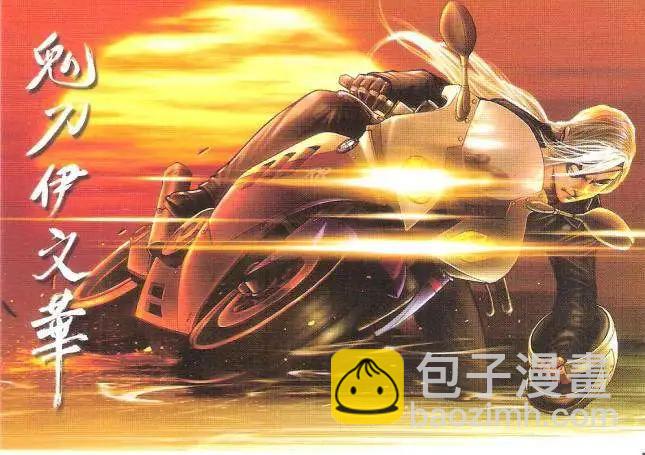 🍸古惑仔 第1788回 第36页