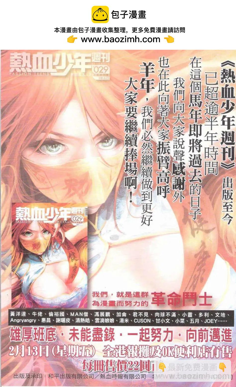🍸古惑仔 第1791回 第35页