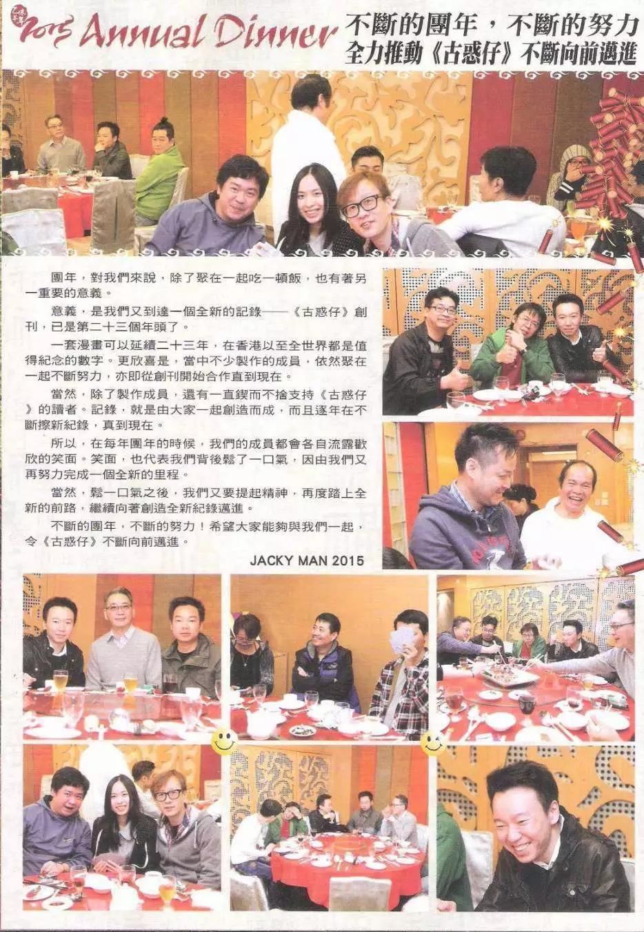 🍸古惑仔 第1795回 第33页
