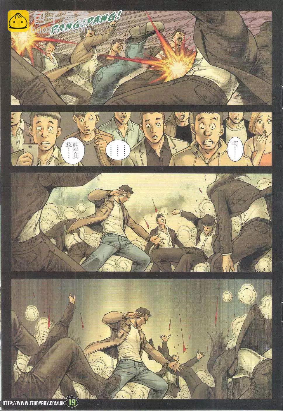 🍸古惑仔 第1797回 第19页