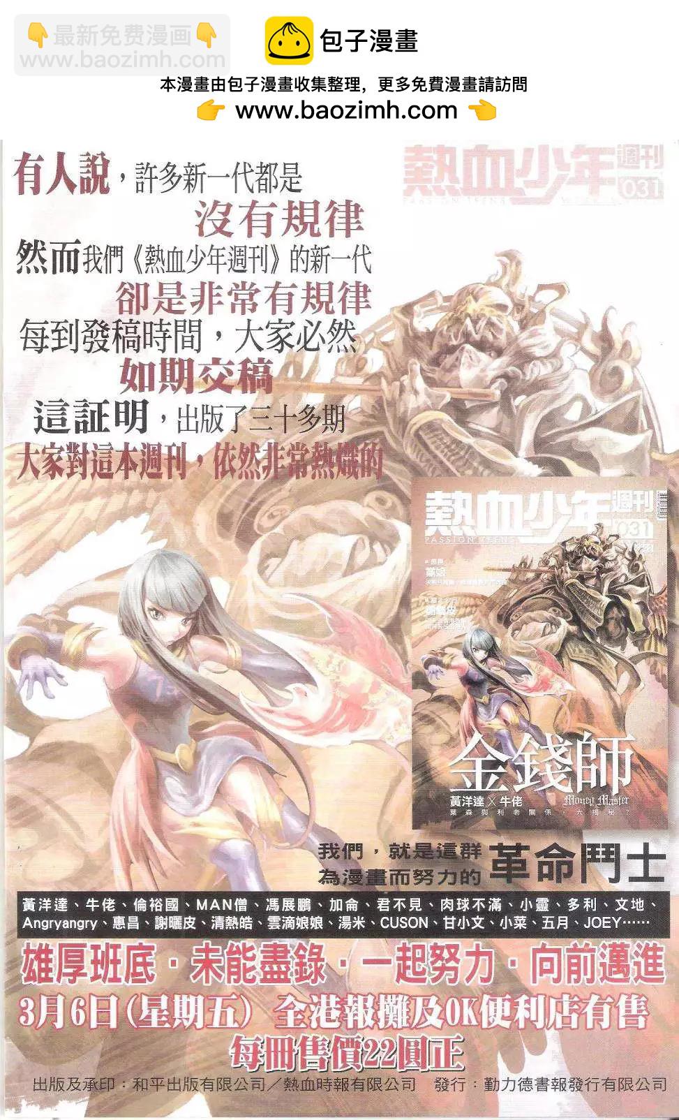 🍸古惑仔 第1797回 第2页