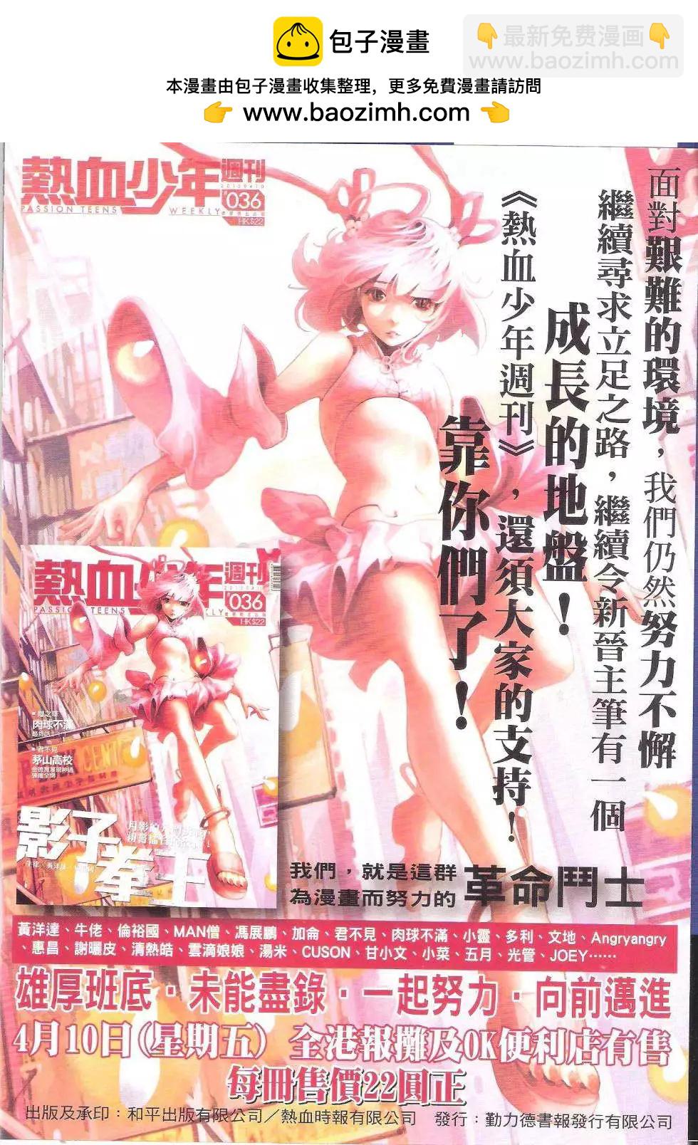 🍸古惑仔 第1807回 第2页