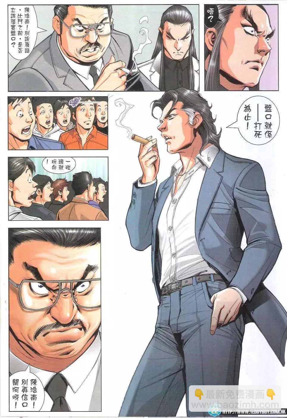 🍸古惑仔 第1808回 第20页