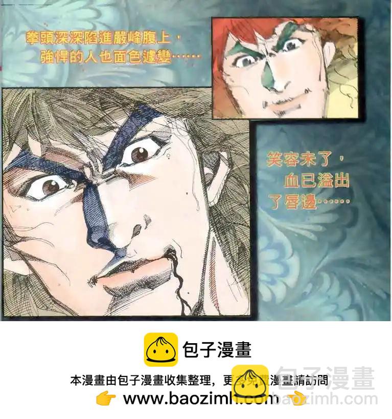 🍸古惑仔 第180卷 第31页