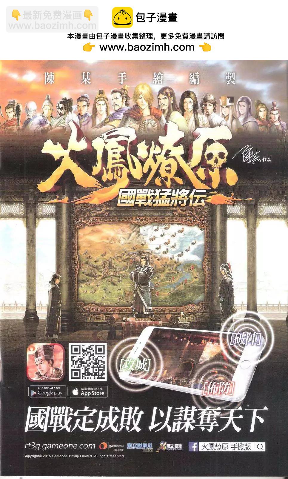 🍸古惑仔 第1815回 第2页