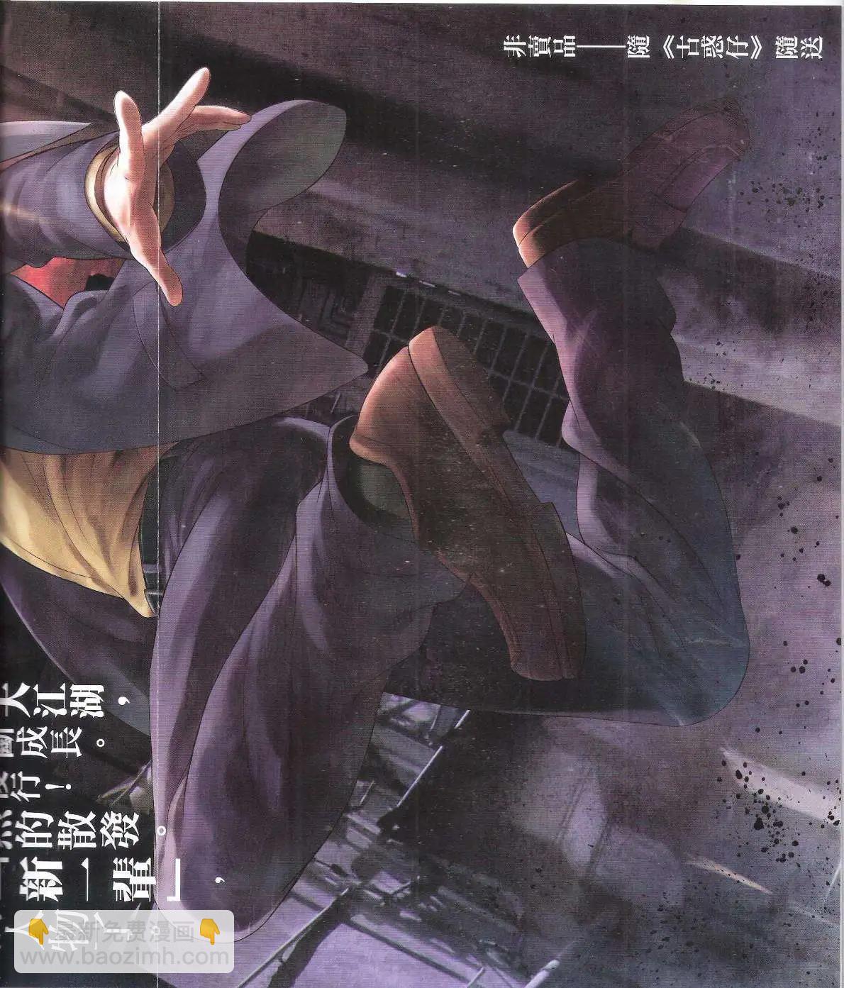 🍸古惑仔 第1821回 第37页