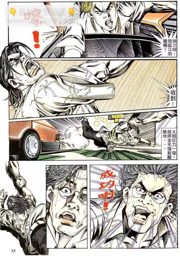 🍸古惑仔 第182卷 第11页