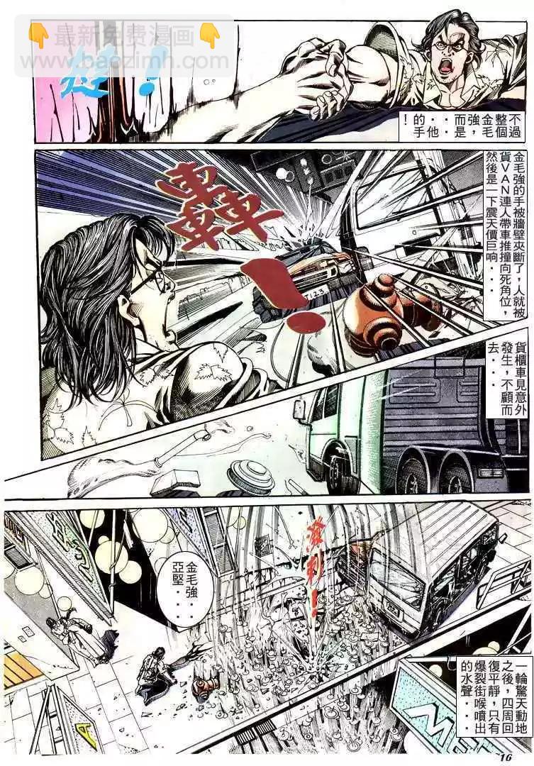 🍸古惑仔 第182卷 第12页