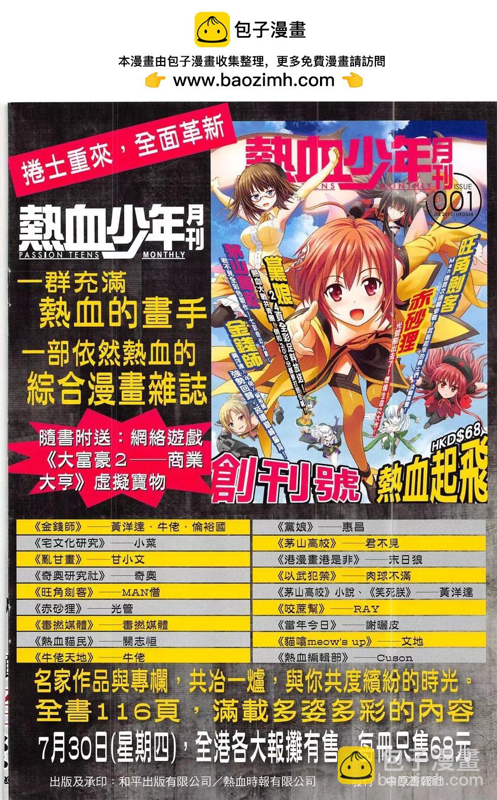 🍸古惑仔 第1839回 第2页