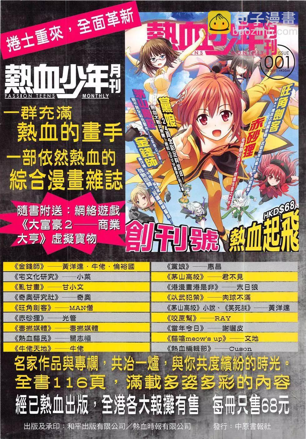🍸古惑仔 第1845回 第14页