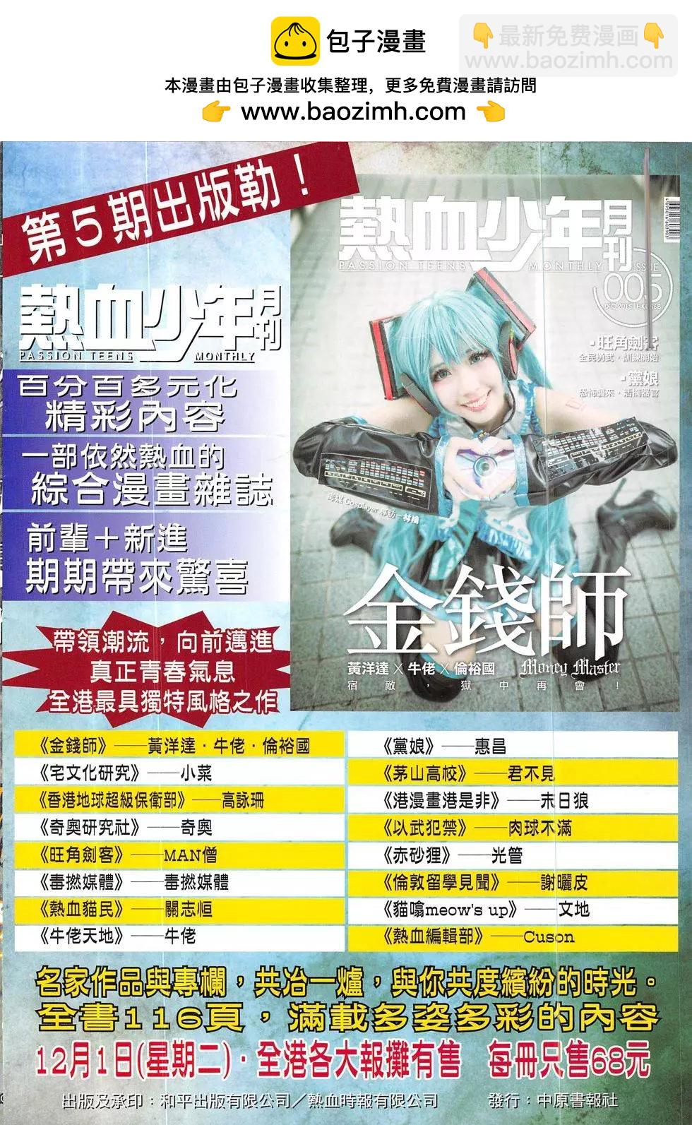 🍸古惑仔 第1876回 第2页