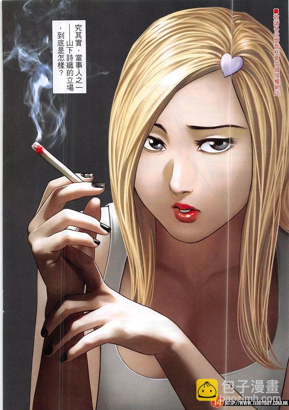🍸古惑仔 第1878回 第14页