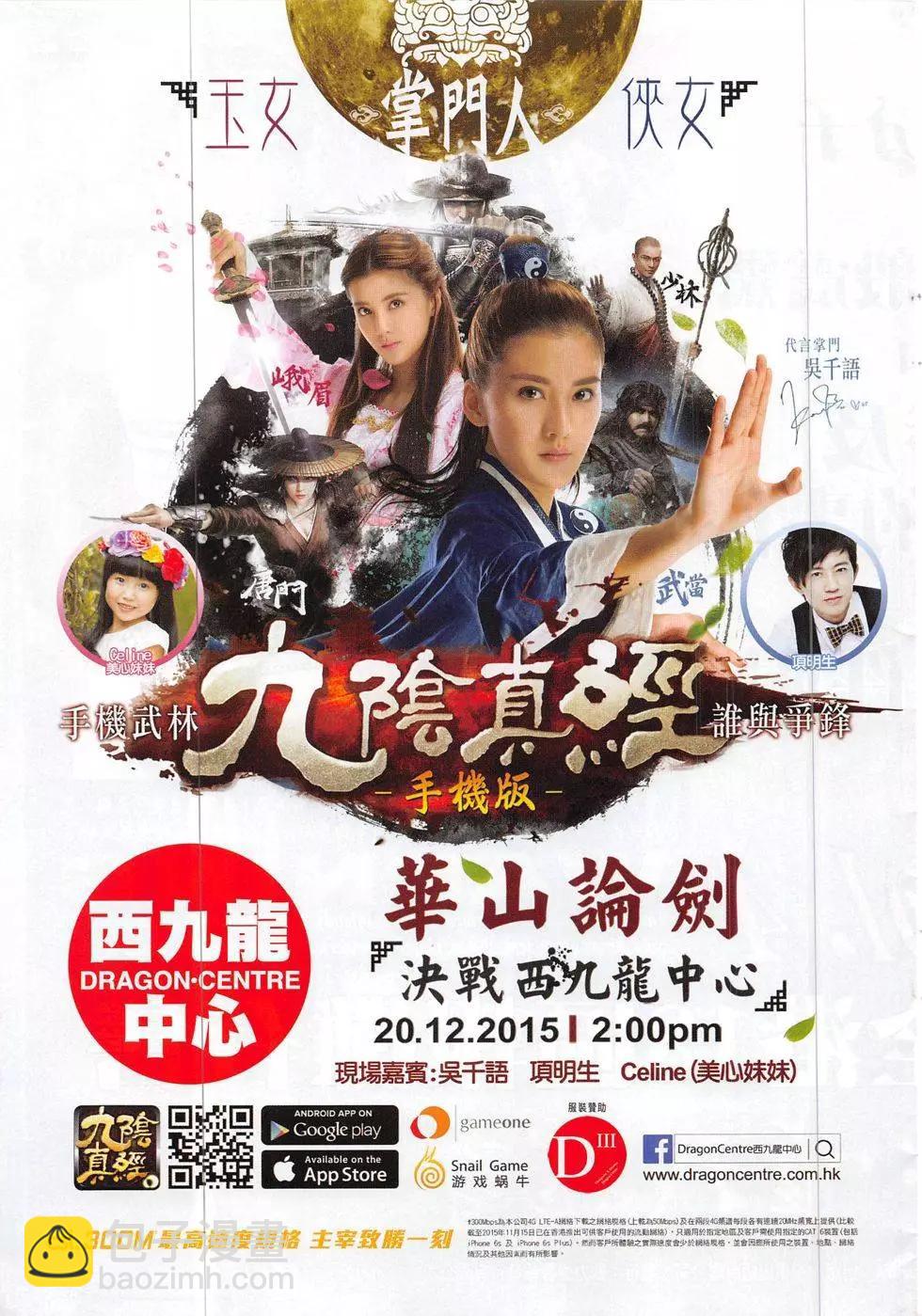 🍸古惑仔 第1878回 第33页