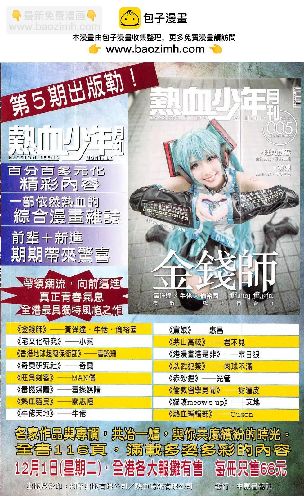 🍸古惑仔 第1880回 第2页