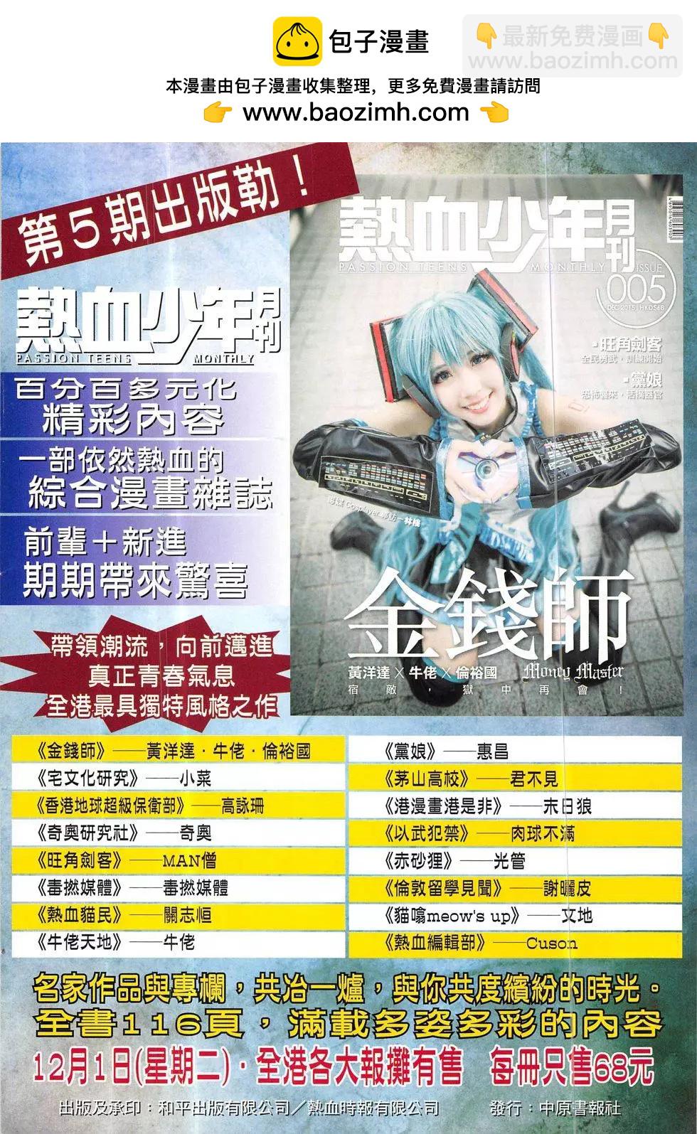 🍸古惑仔 第1882回 第2页