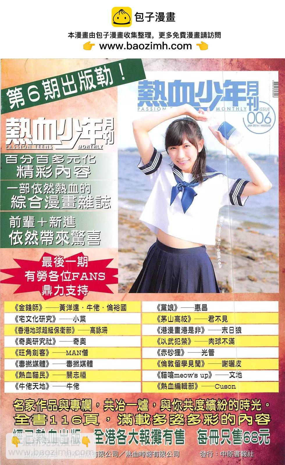 🍸古惑仔 第1888回 第2页