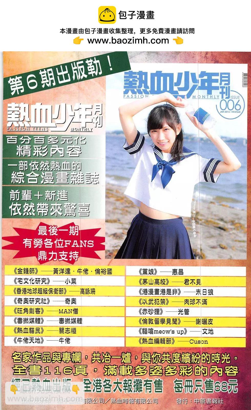 🍸古惑仔 第1891回 第2页