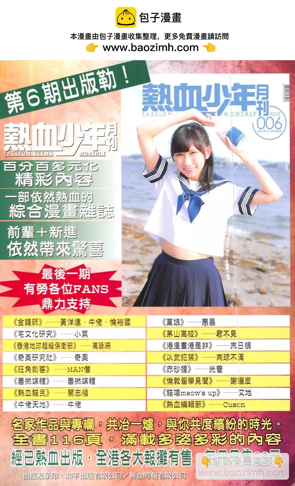 🍸古惑仔 第1893-1894回 第2页