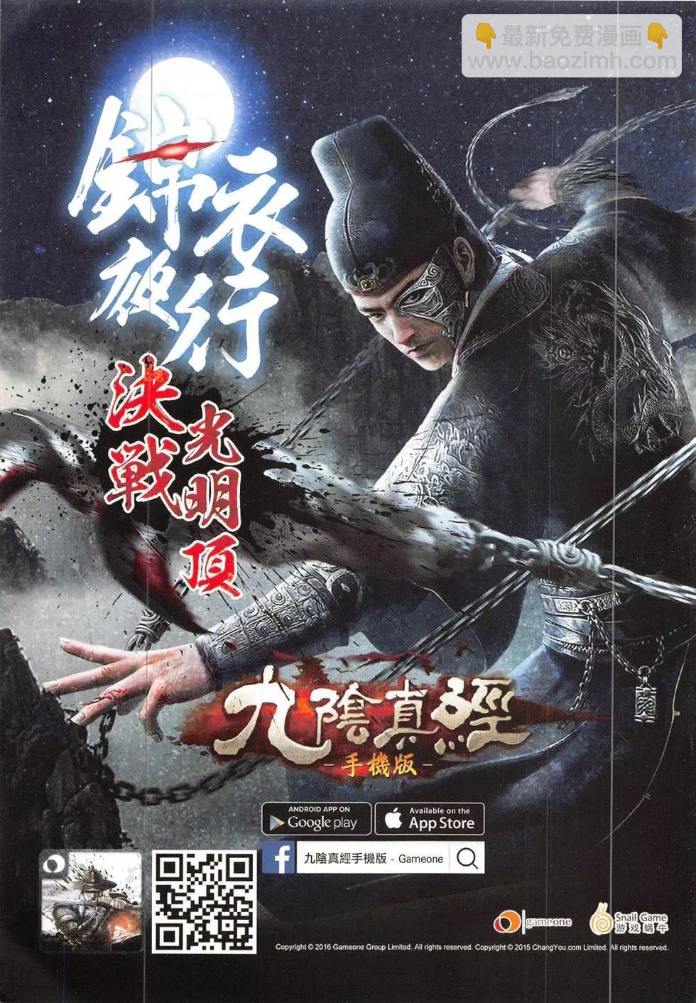 🍸古惑仔 第1893-1894回 第3页