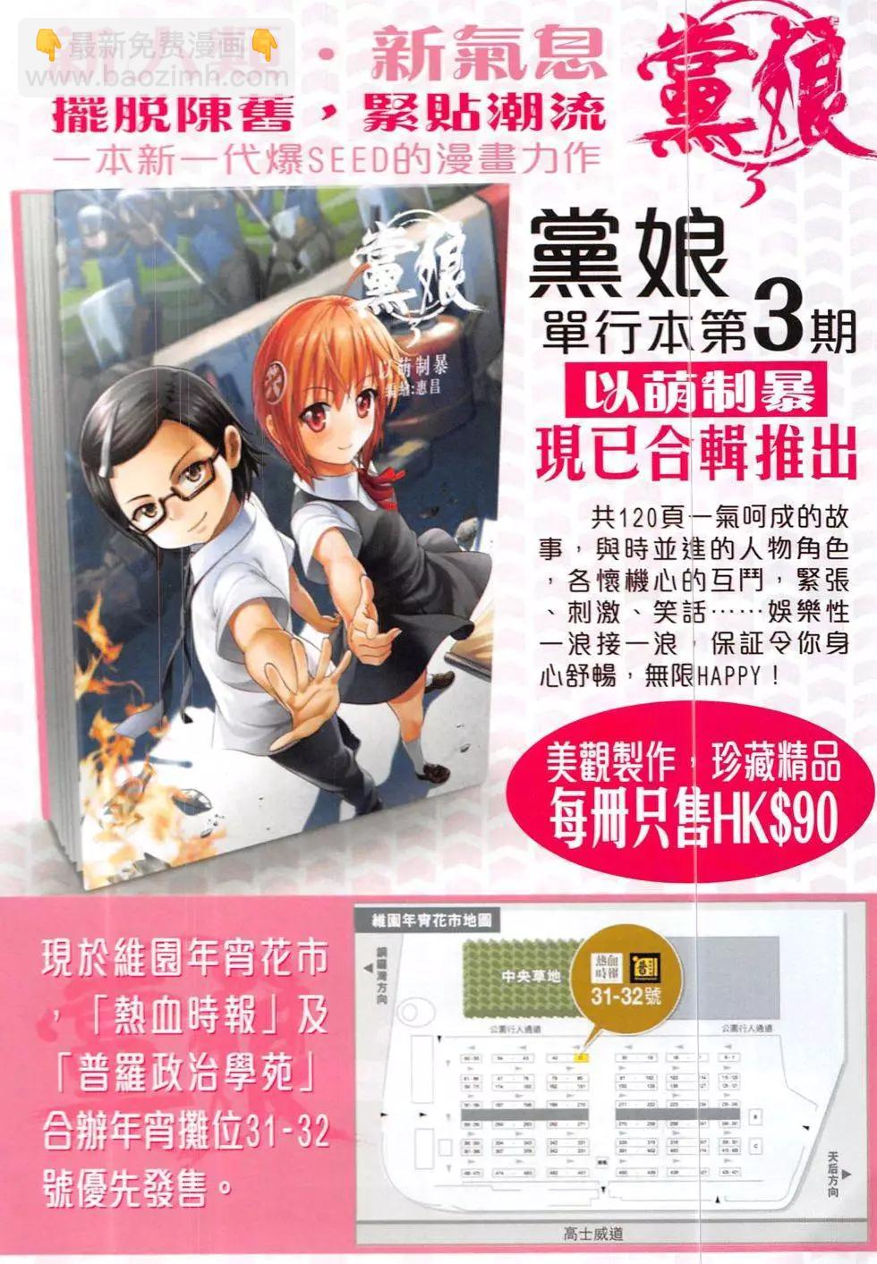 🍸古惑仔 第1893-1894回 第4页