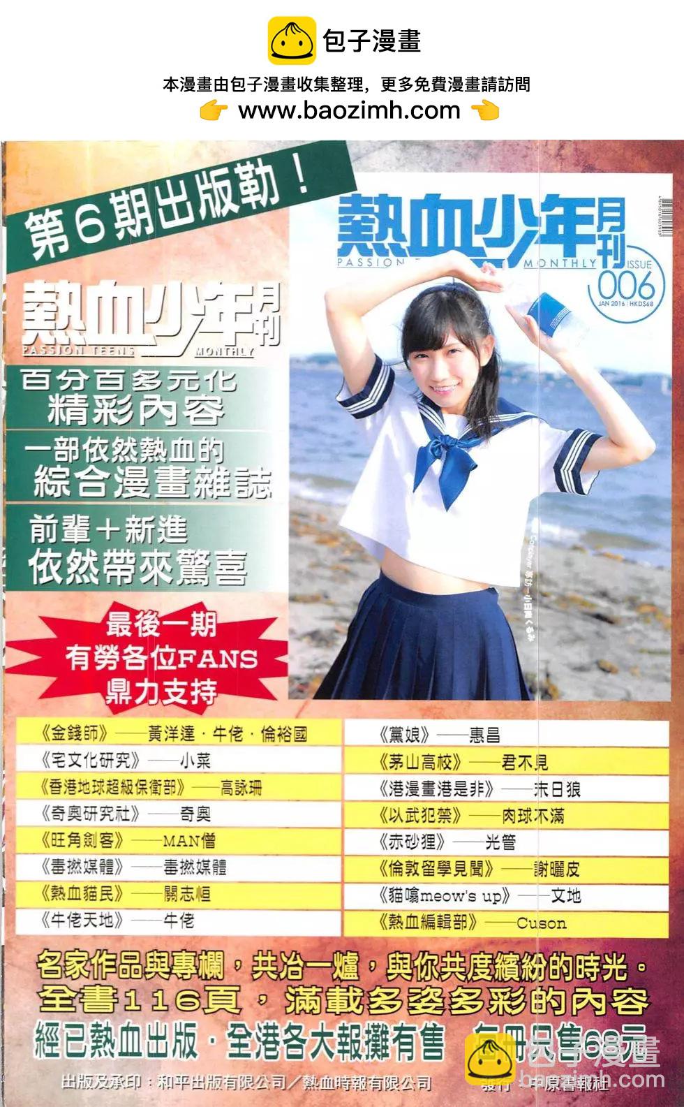 🍸古惑仔 第1896回 第2页