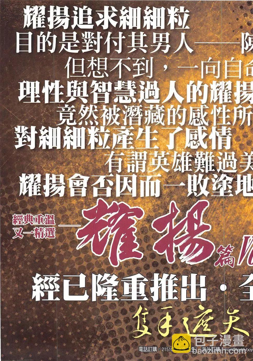🍸古惑仔 第1896回 第35页