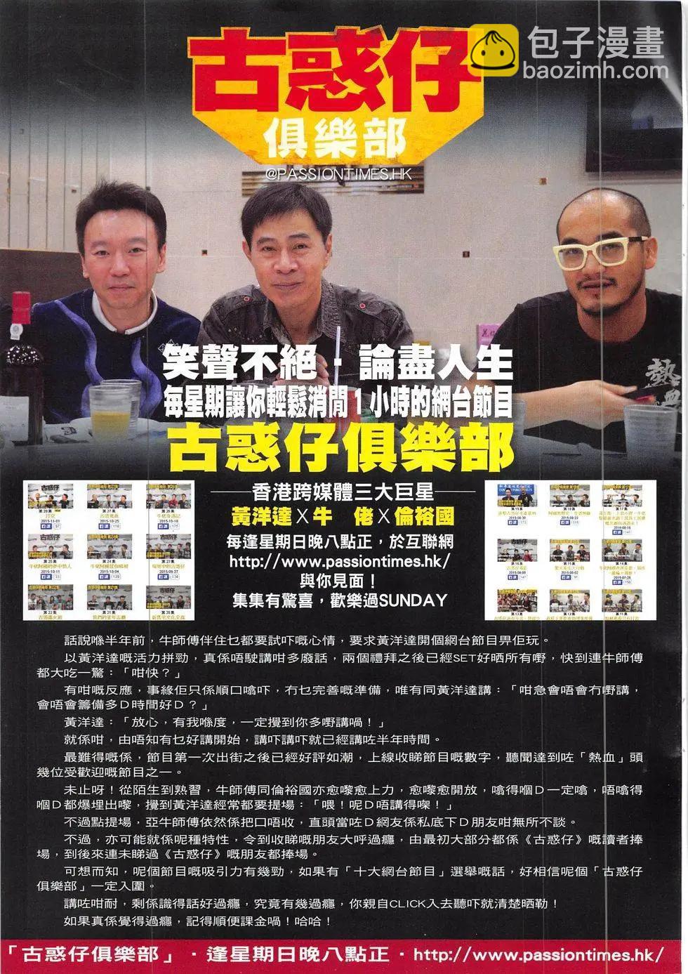🍸古惑仔 第1902回 第33页