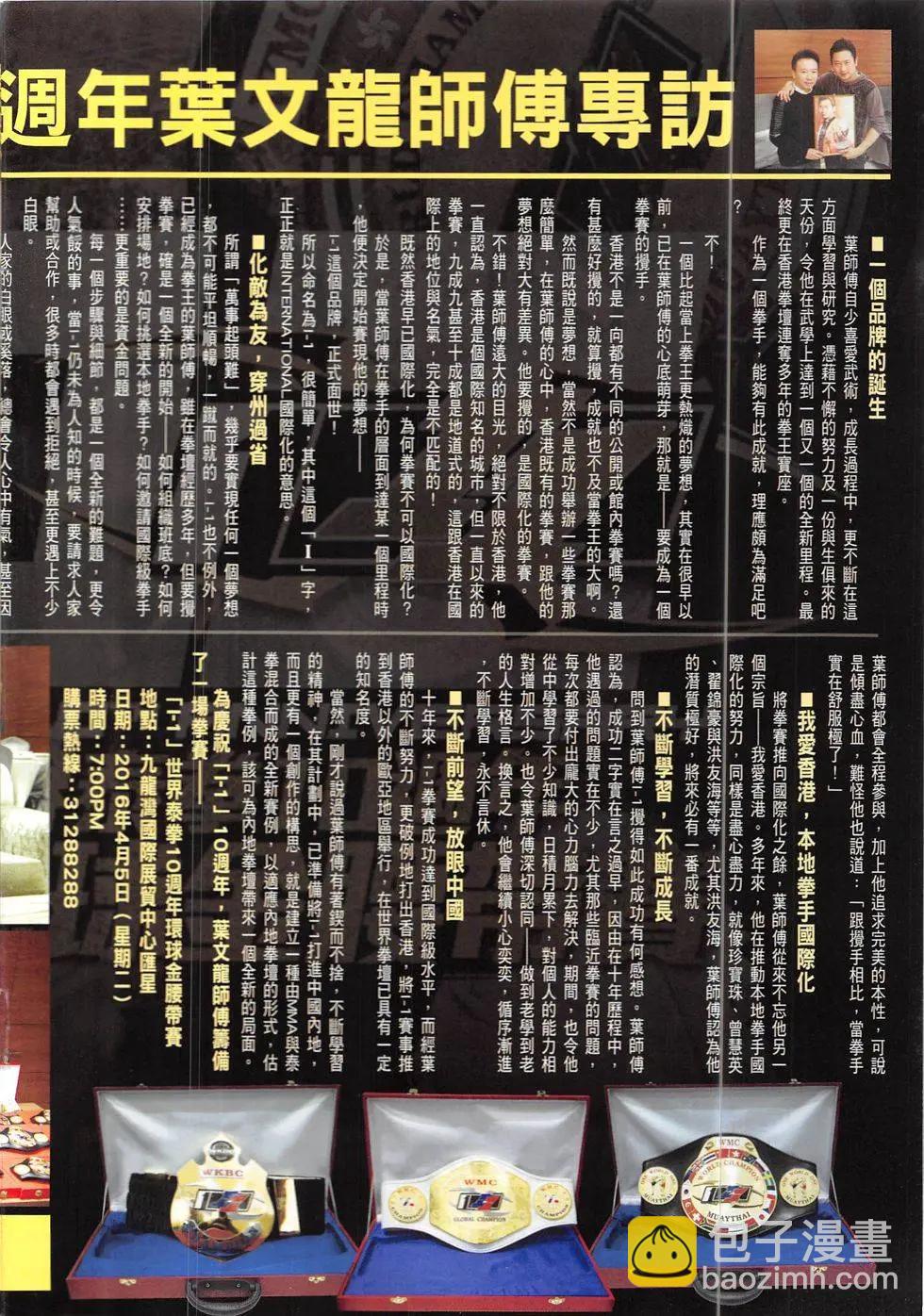 🍸古惑仔 第1906回 第34页