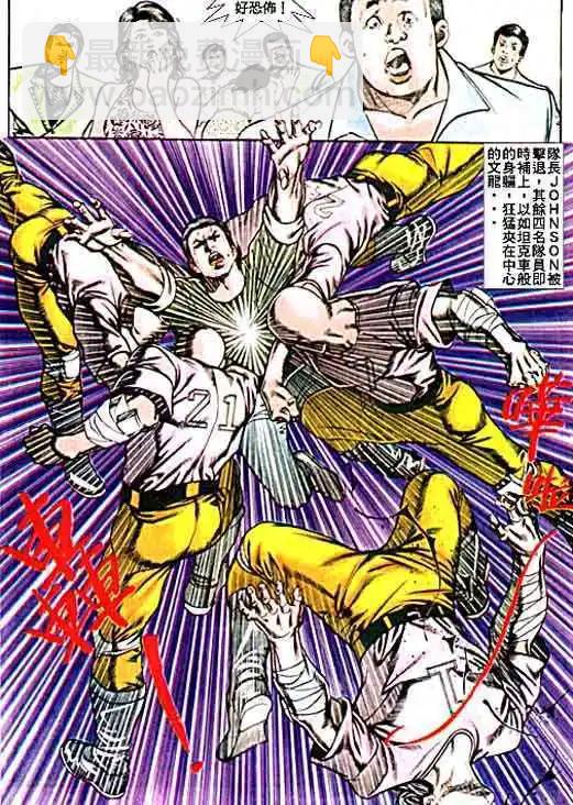 🍸古惑仔 第019卷 第29页