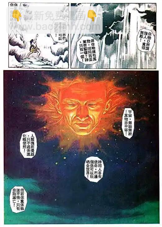 🍸古惑仔 第019卷 第4页