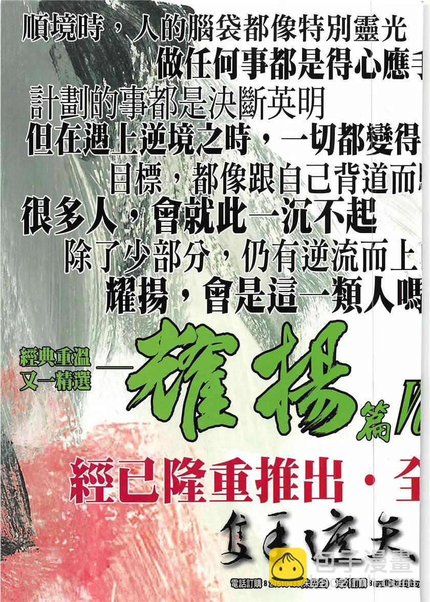 🍸古惑仔 第1934回 第35页