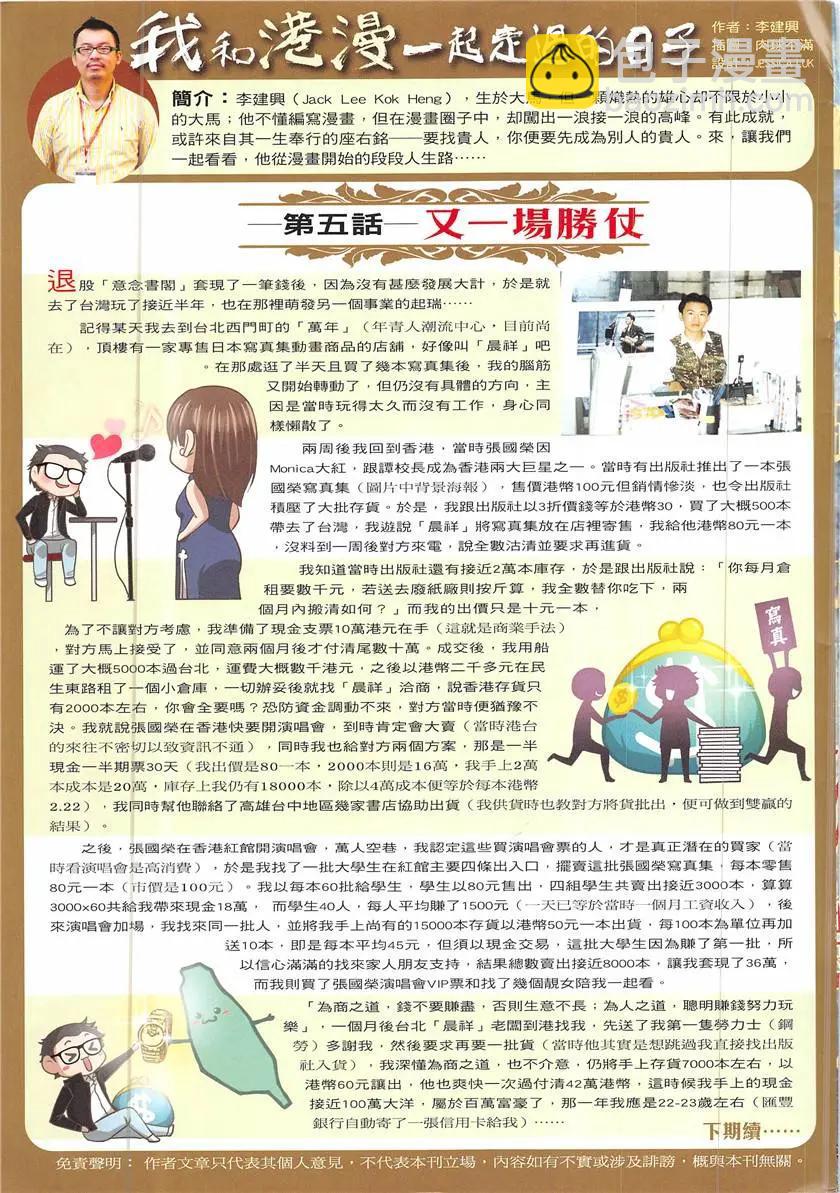 🍸古惑仔 第1936回 第35页