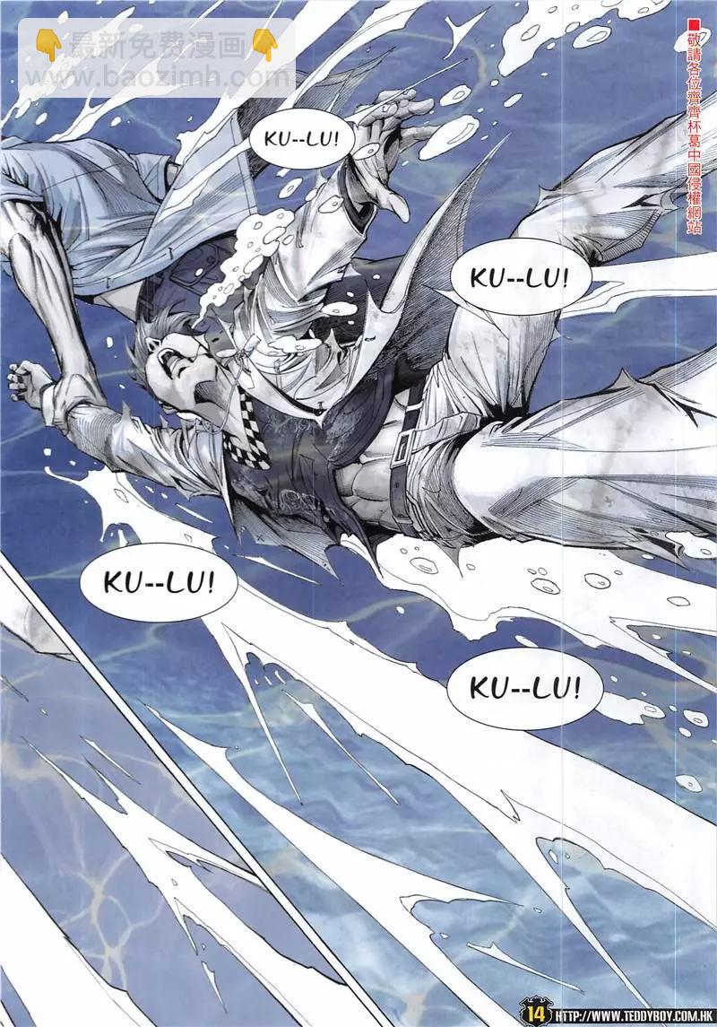 🍸古惑仔 第1940回 第14页