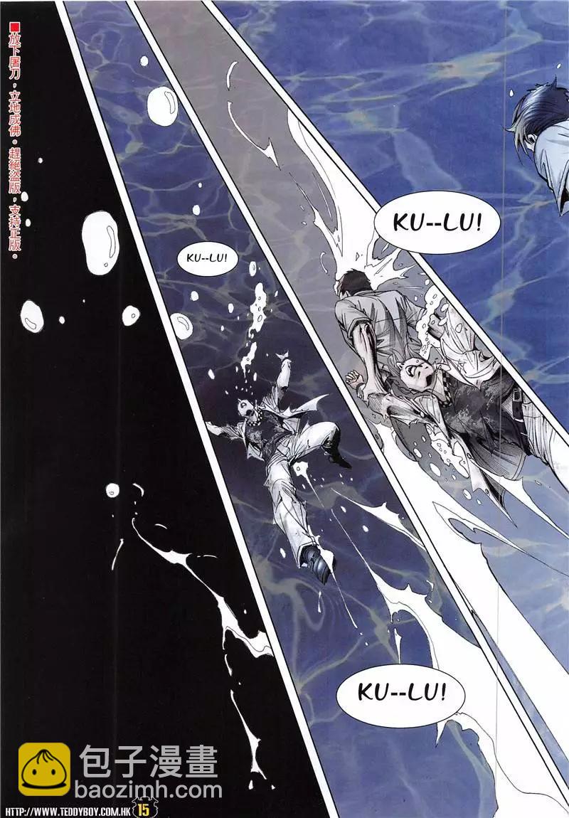 🍸古惑仔 第1940回 第15页