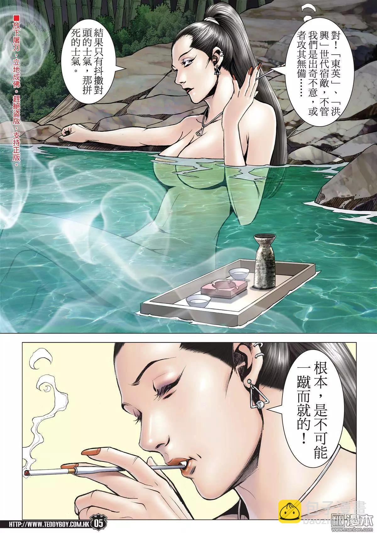 🍸古惑仔 第1969回 总有倒下的时候 第4页