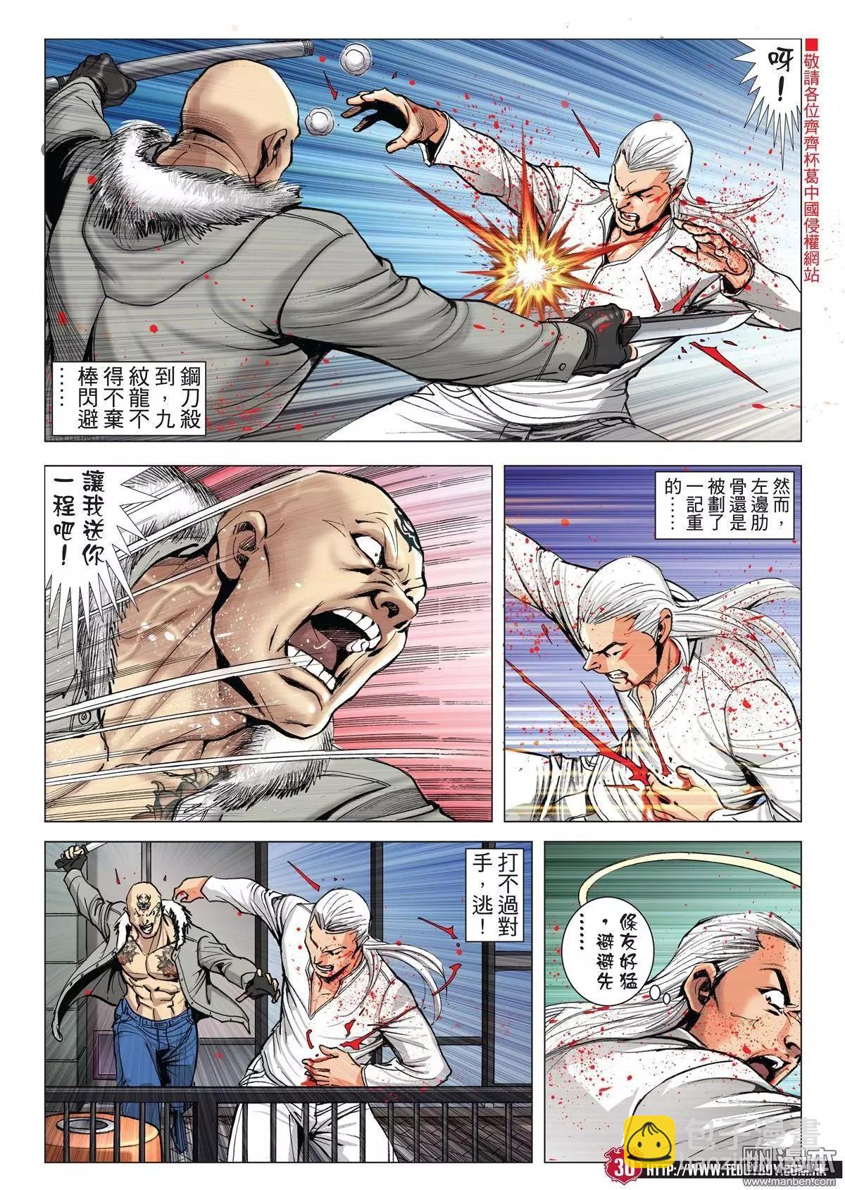 🍸古惑仔 第1979回 第28页