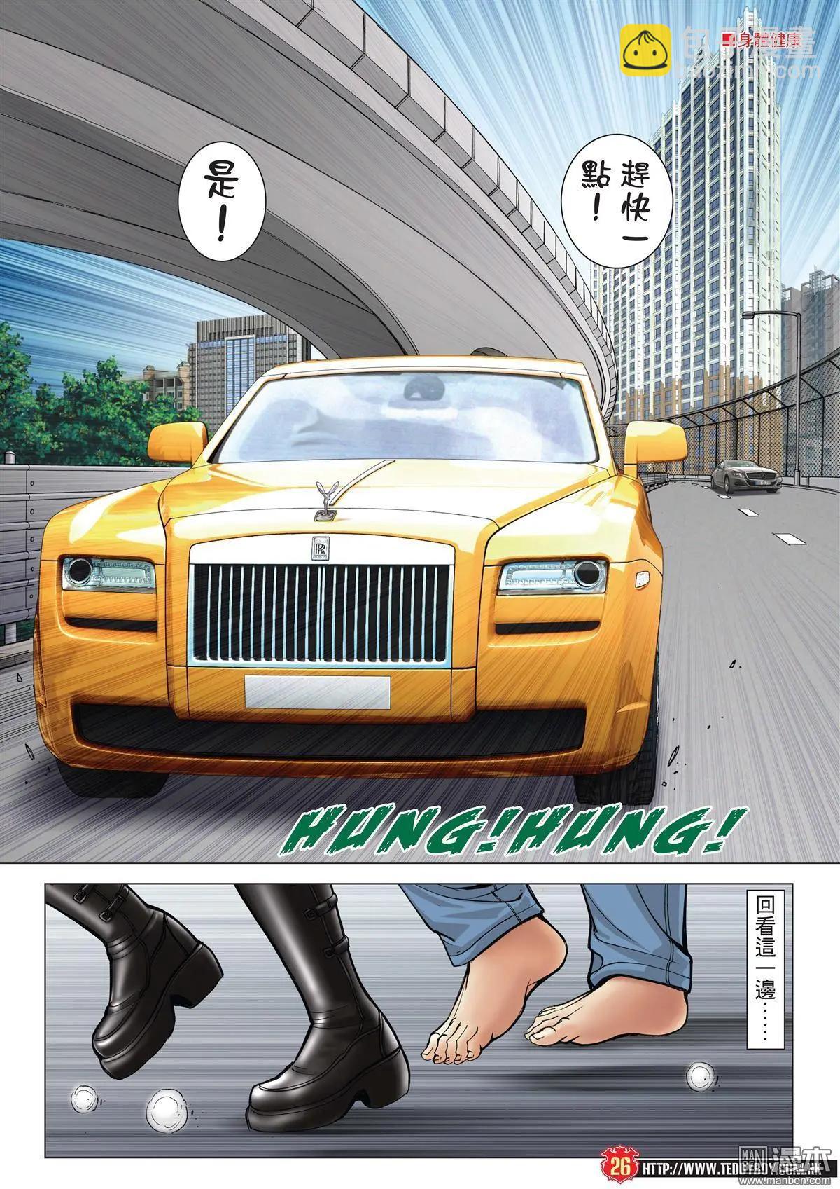 🍸古惑仔 第1995-1996回 第25页