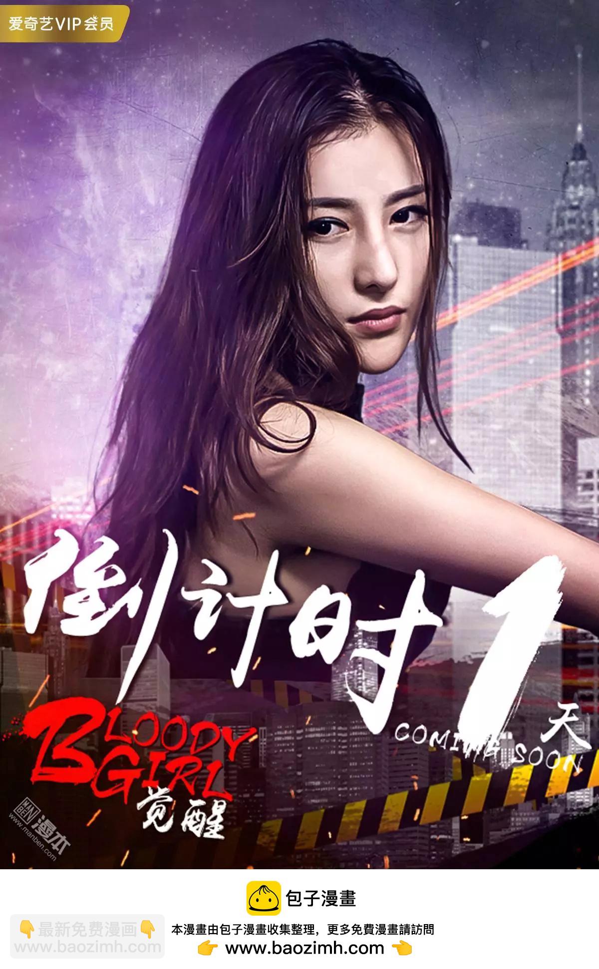 🍸古惑仔 第2044回 第32页