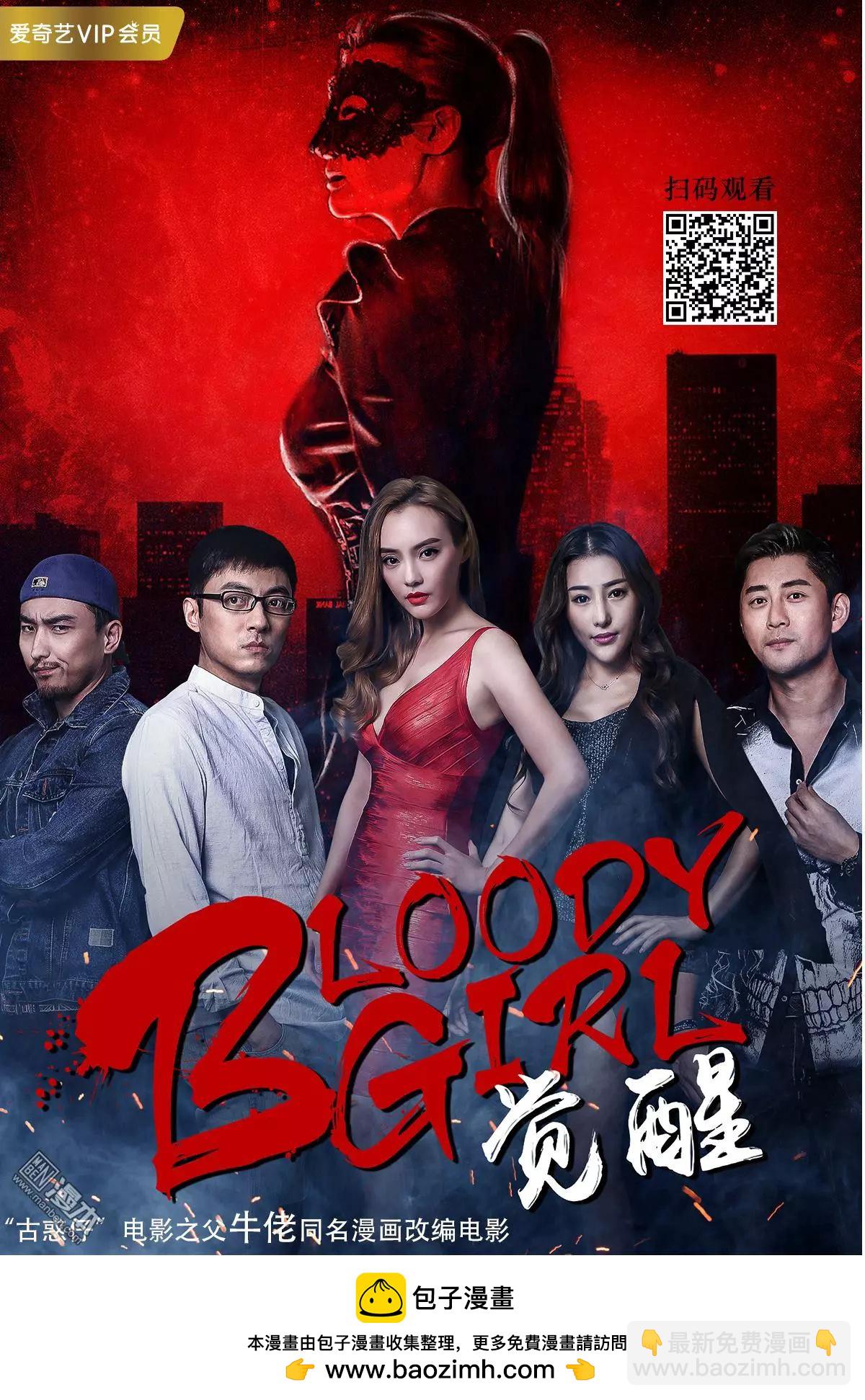 🍸古惑仔 第2052回 韩宾战天收Ⅲ 第31页