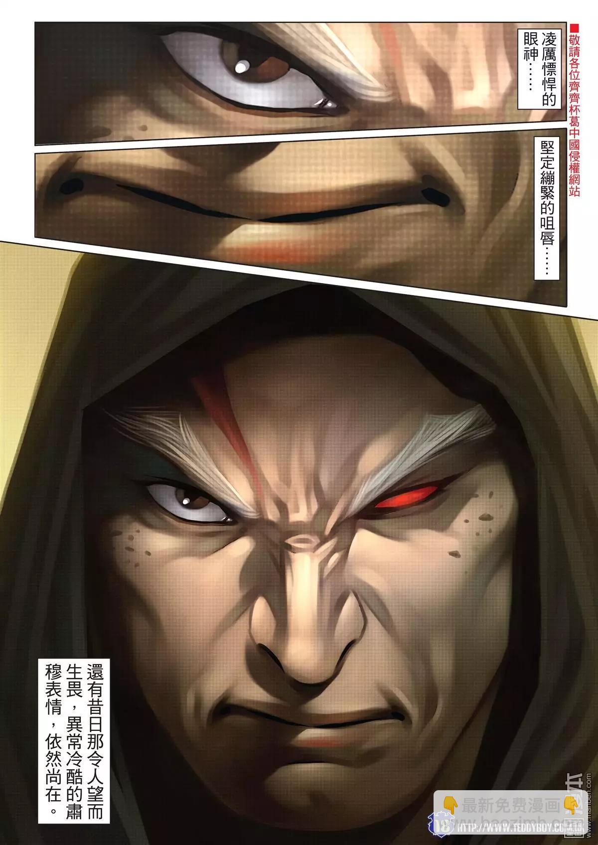 🍸古惑仔 第2047回 天收与韩宾 第17页