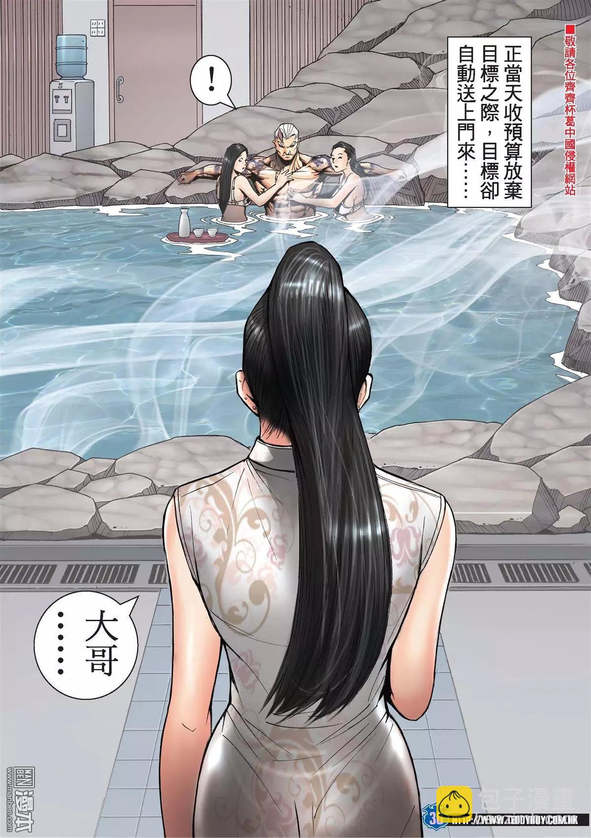🍸古惑仔 第2049回 武斗不如文斗 第29页