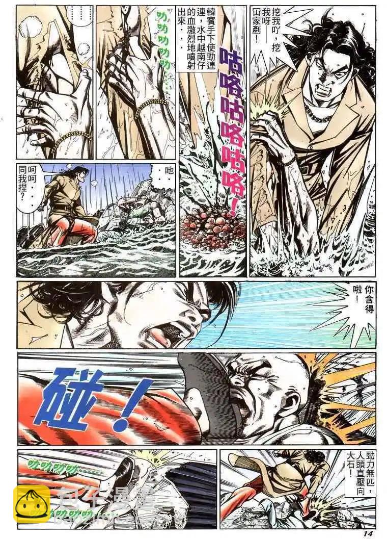 🍸古惑仔 第216卷 第11页