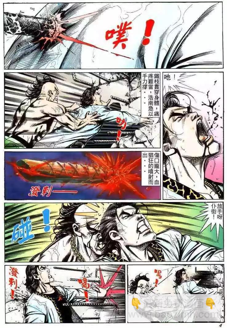 🍸古惑仔 第218卷 第3页
